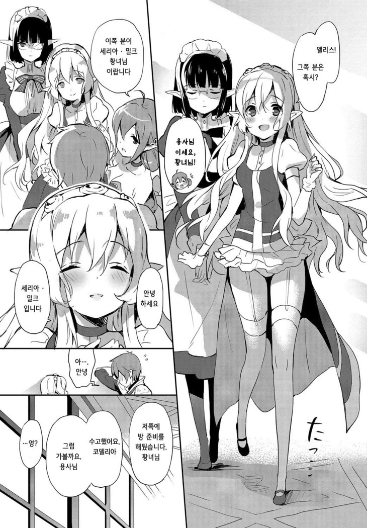 Milky Pocket Ch. 1