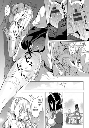 Milky Pocket Ch. 1 Page #19