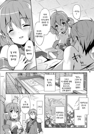 Milky Pocket Ch. 1