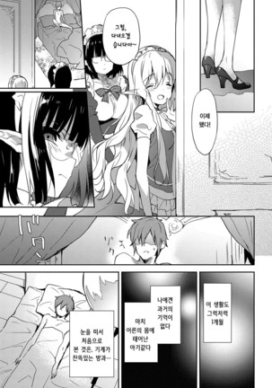 Milky Pocket Ch. 1