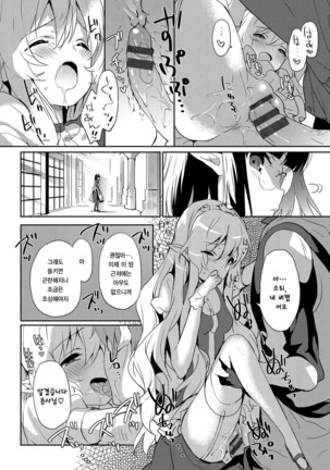 Milky Pocket Ch. 1 Page #18
