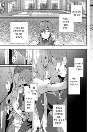 Milky Pocket Ch. 1 Page #17