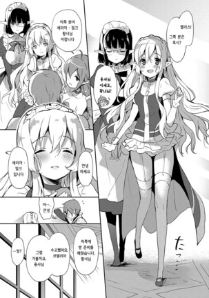 Milky Pocket Ch. 1