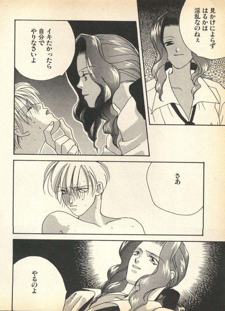 Lunatic Party 7