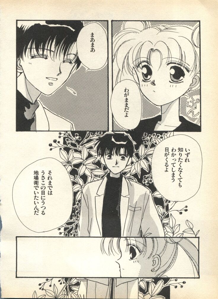 Lunatic Party 7