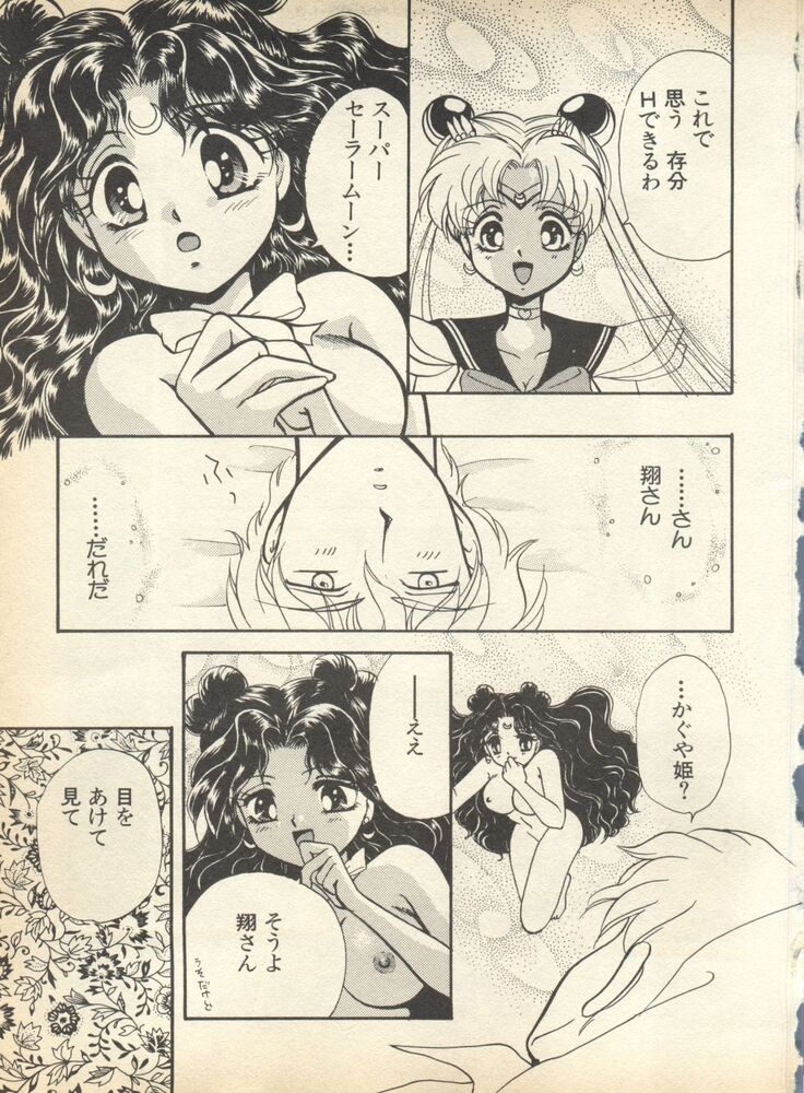 Lunatic Party 7