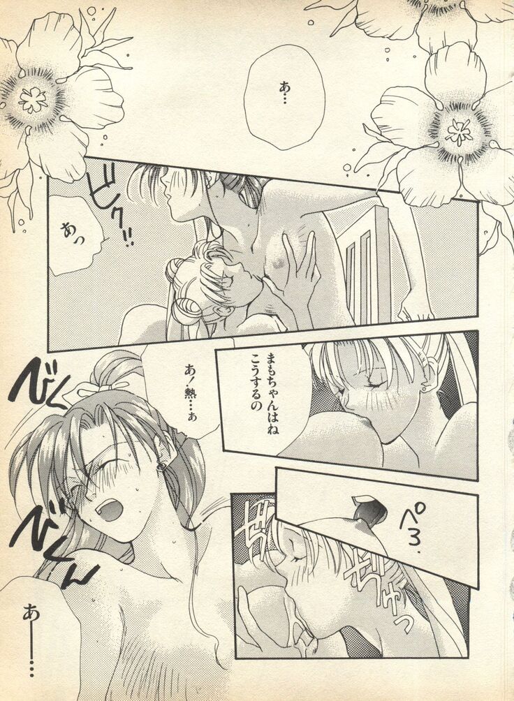 Lunatic Party 7