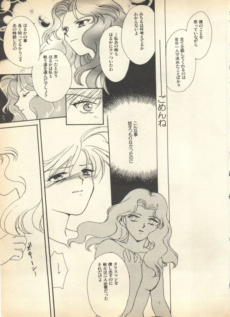 Lunatic Party 7