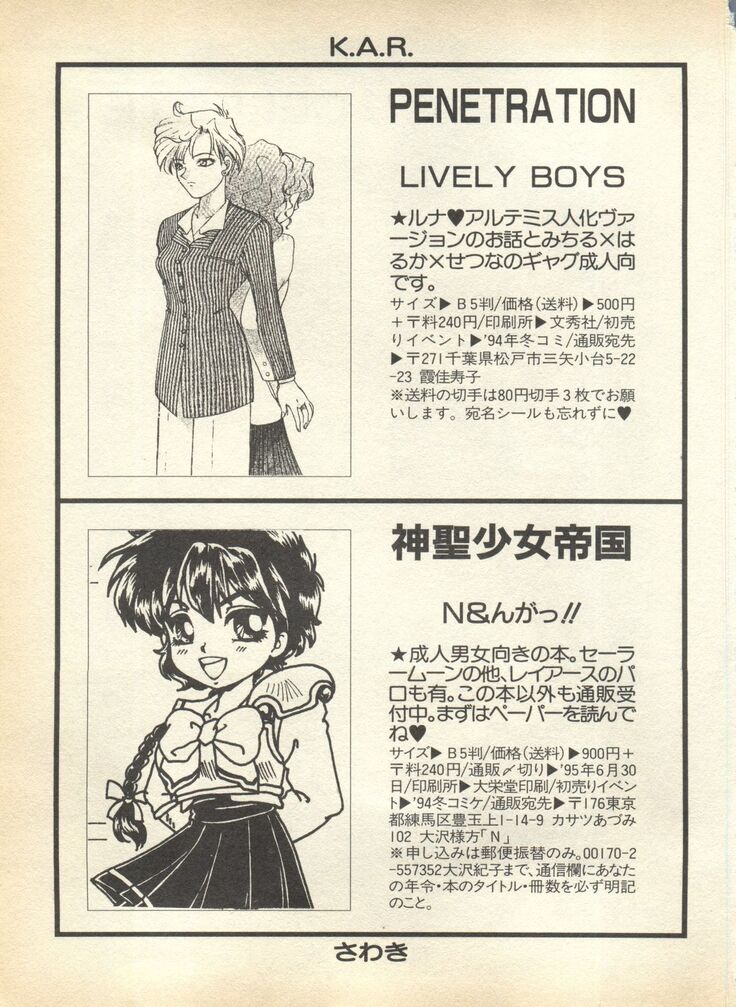 Lunatic Party 7