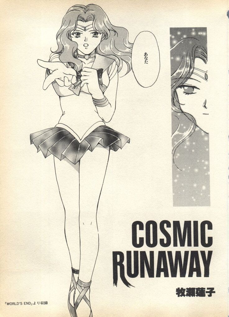 Lunatic Party 7