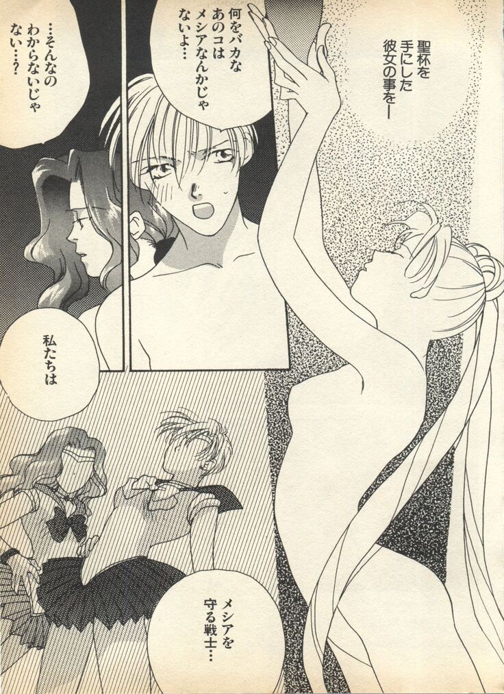 Lunatic Party 7