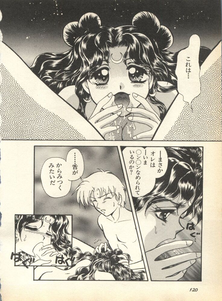 Lunatic Party 7