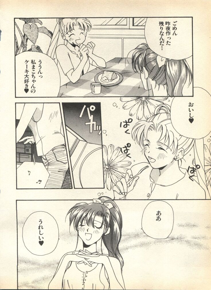 Lunatic Party 7