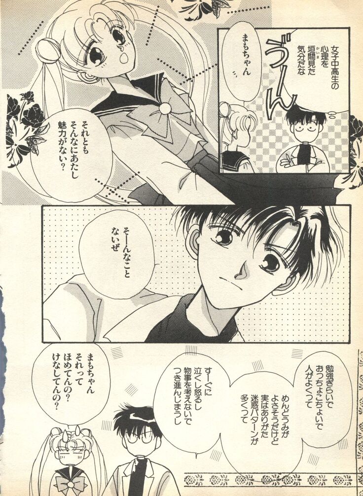 Lunatic Party 7