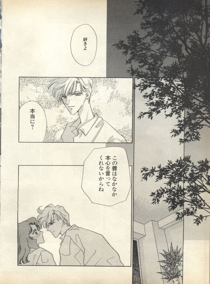Lunatic Party 7