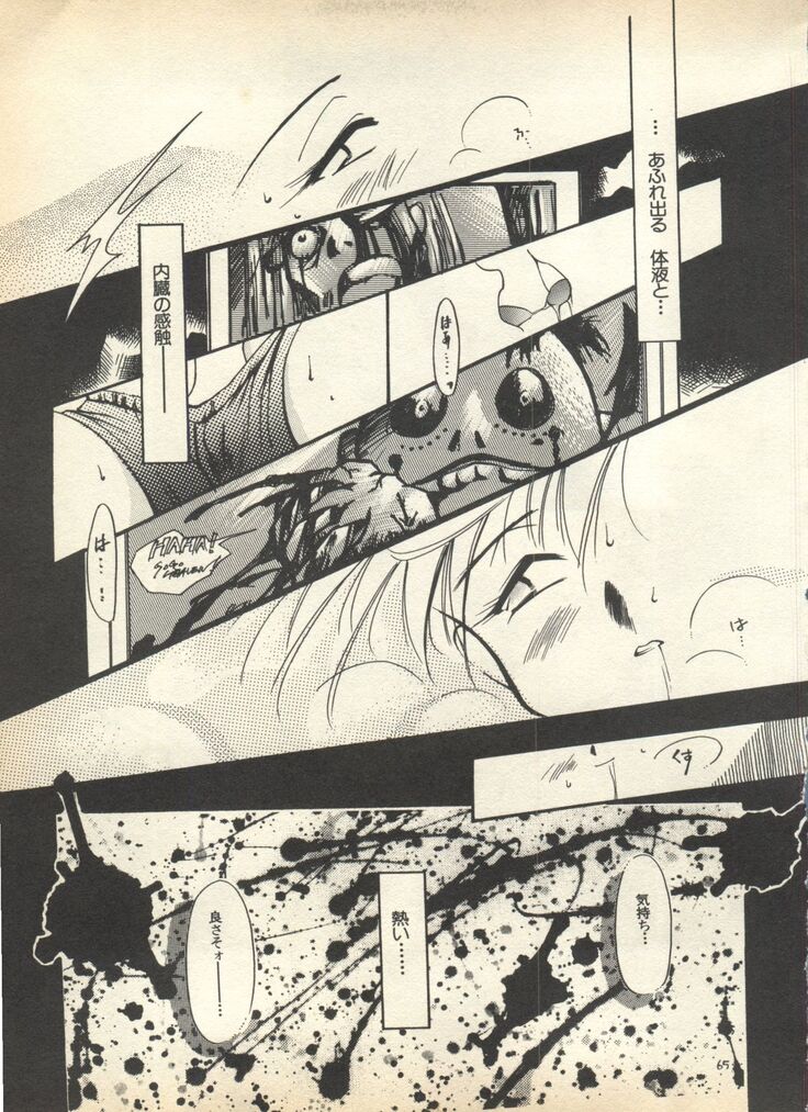 Lunatic Party 7