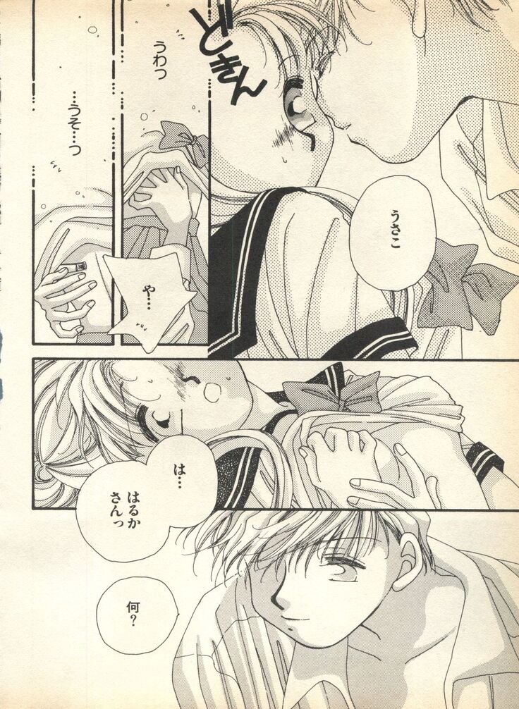 Lunatic Party 7