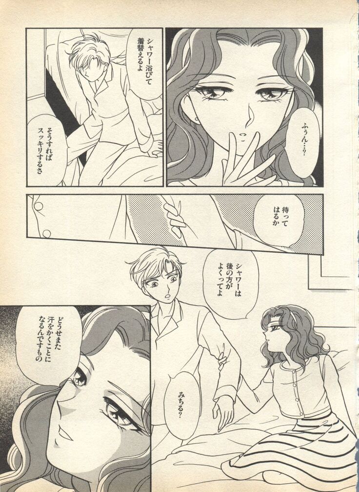 Lunatic Party 7
