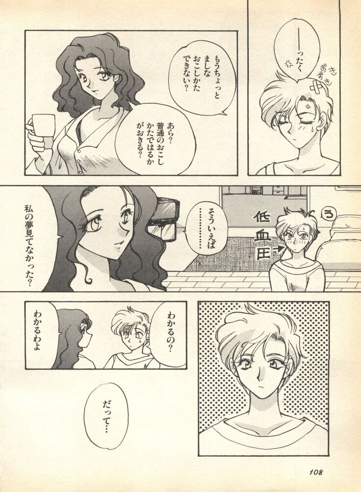 Lunatic Party 7