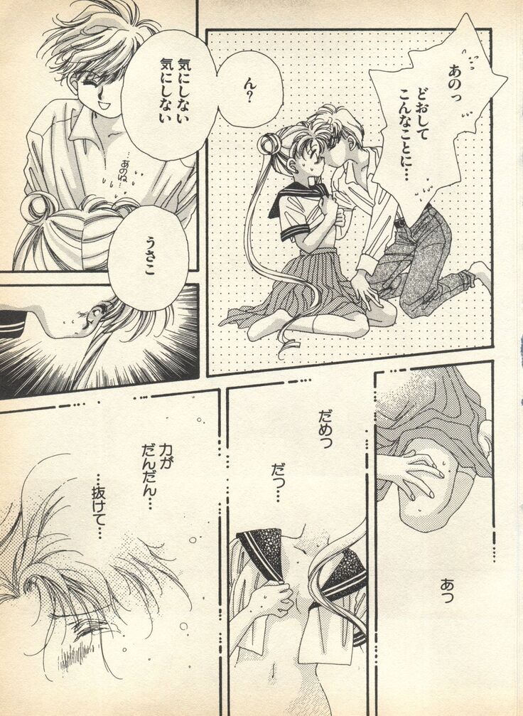 Lunatic Party 7