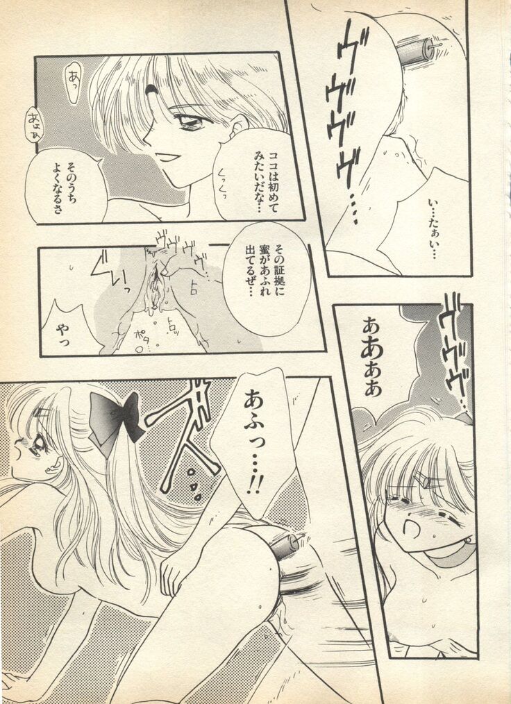 Lunatic Party 7