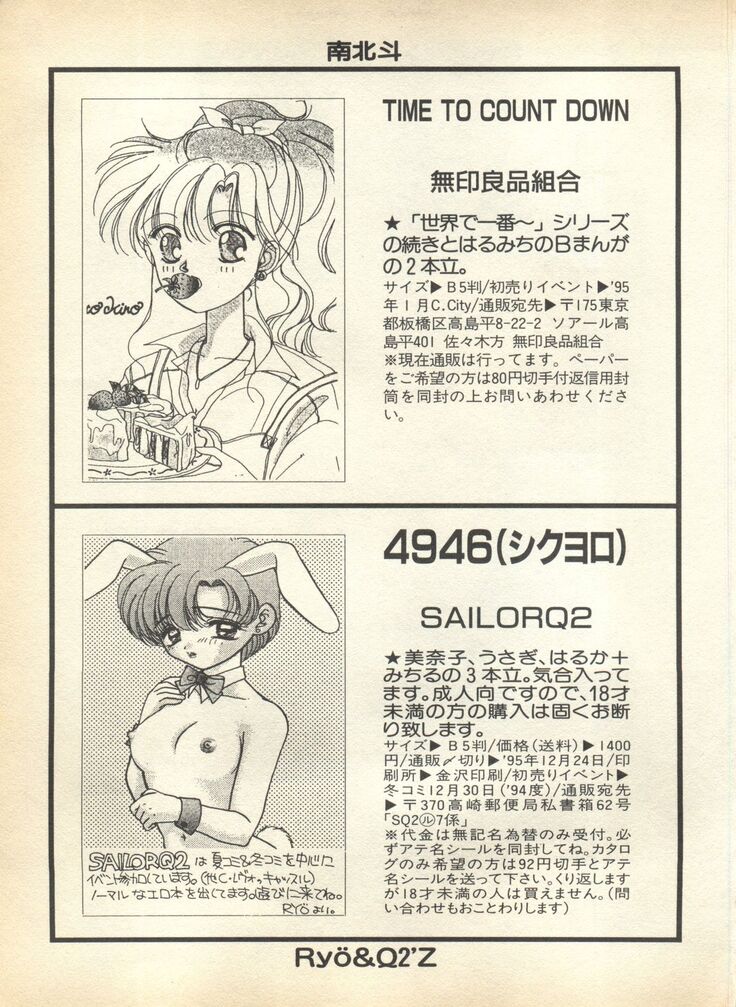 Lunatic Party 7
