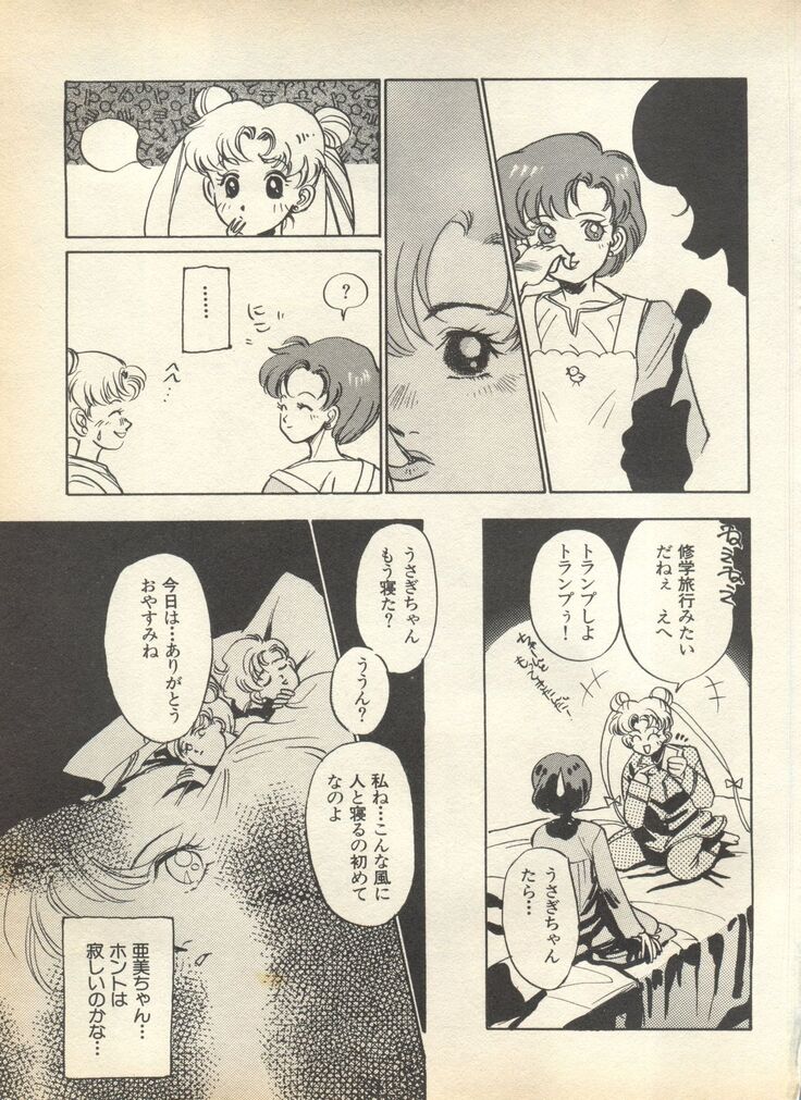 Lunatic Party 7
