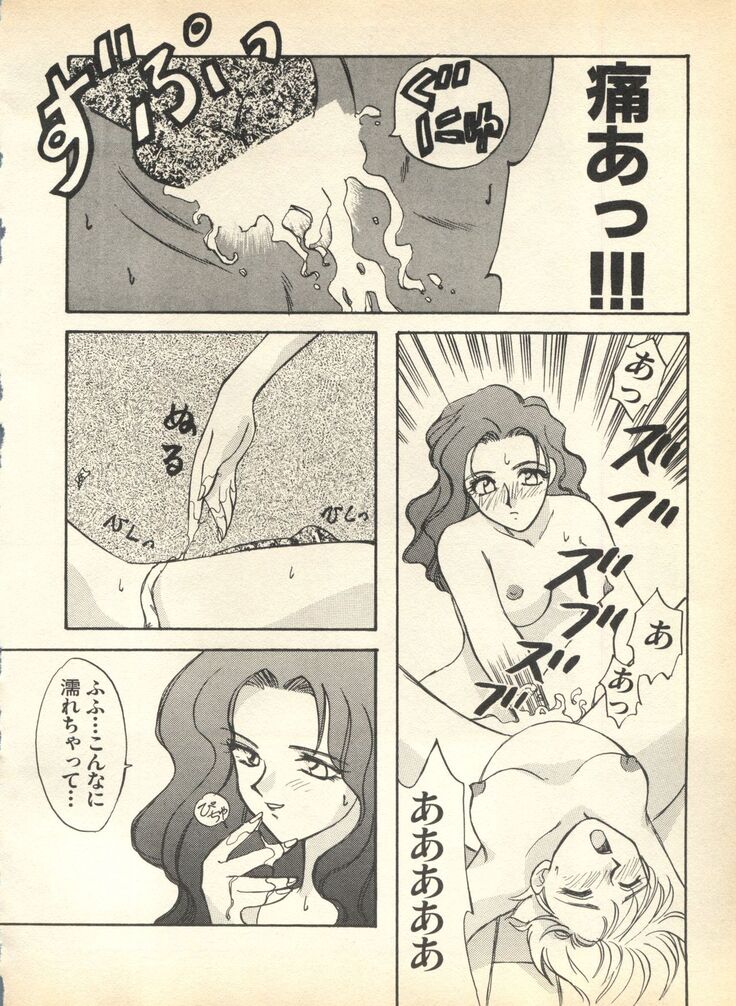 Lunatic Party 7