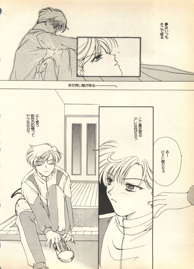 Lunatic Party 7