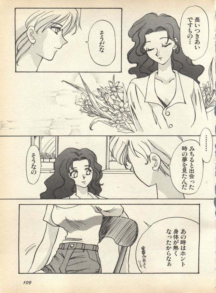 Lunatic Party 7