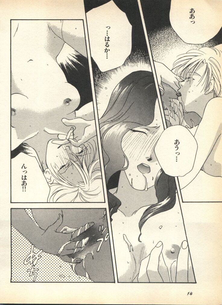 Lunatic Party 7