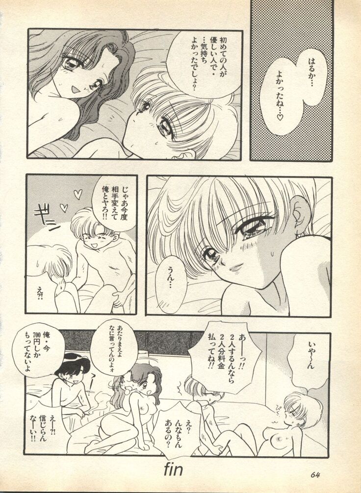Lunatic Party 7