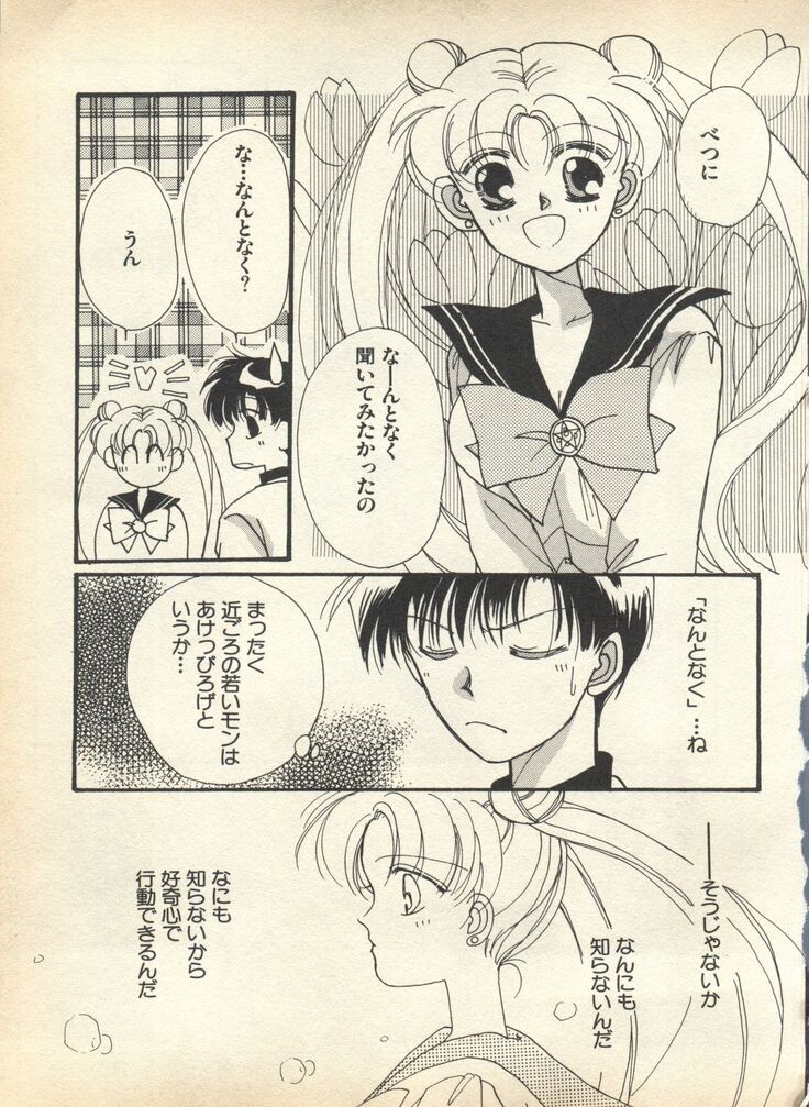 Lunatic Party 7