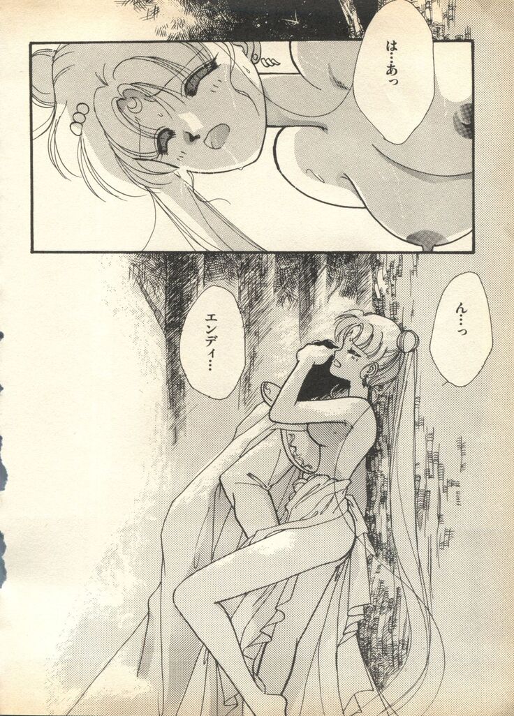 Lunatic Party 7