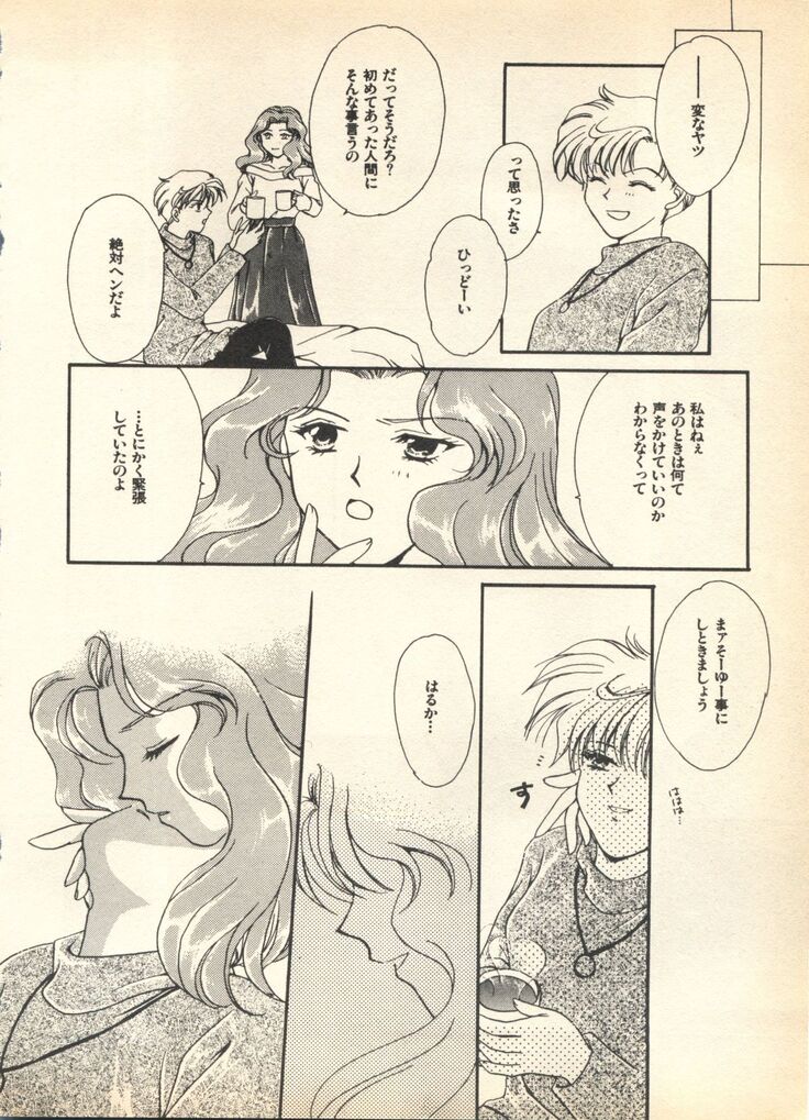 Lunatic Party 7