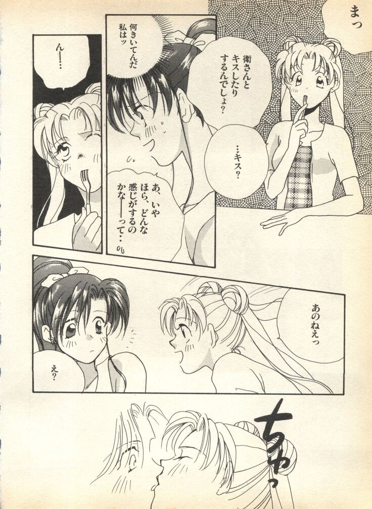Lunatic Party 7