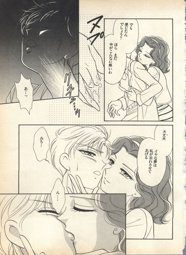 Lunatic Party 7