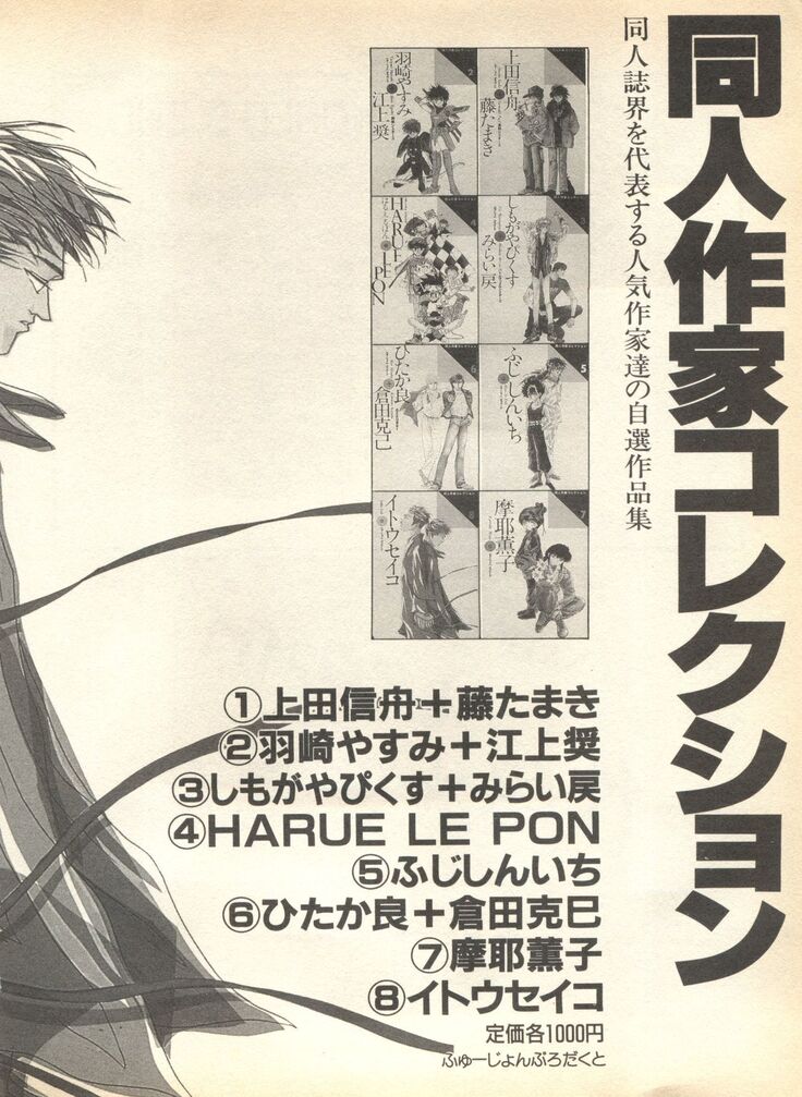Lunatic Party 7