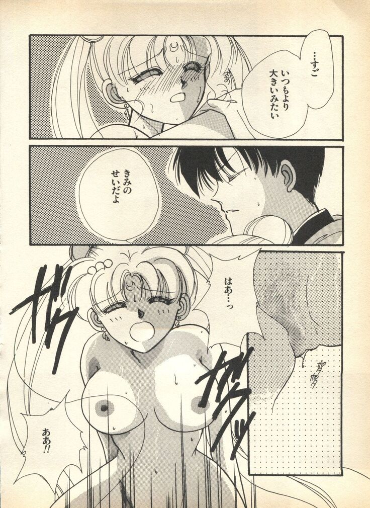 Lunatic Party 7