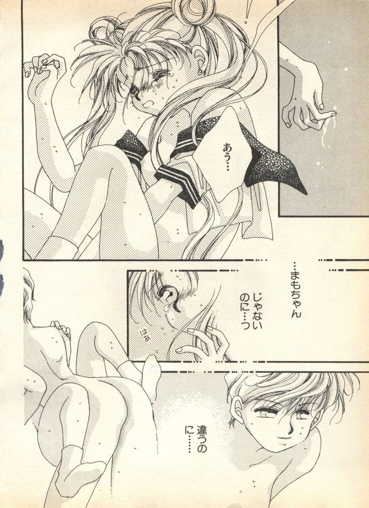 Lunatic Party 7