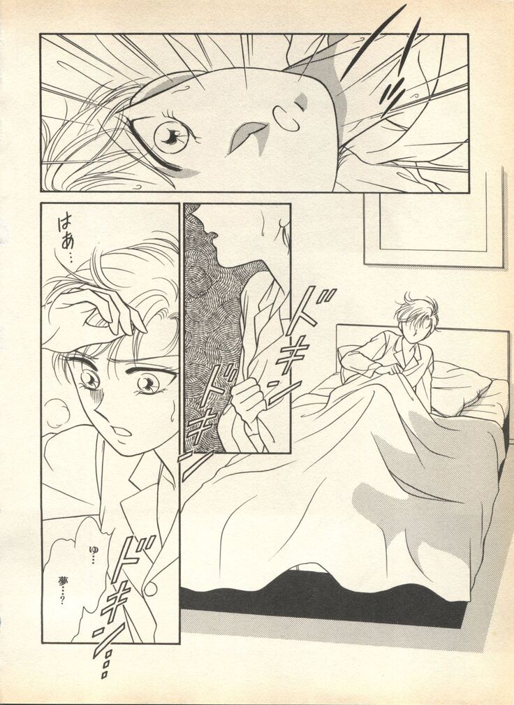 Lunatic Party 7