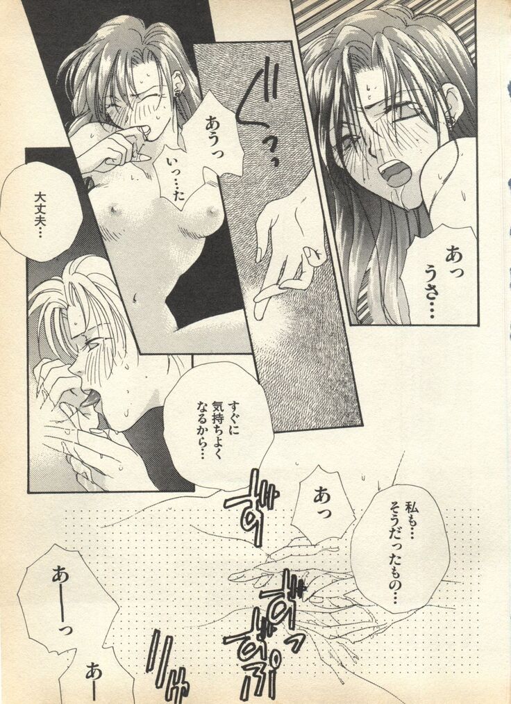Lunatic Party 7