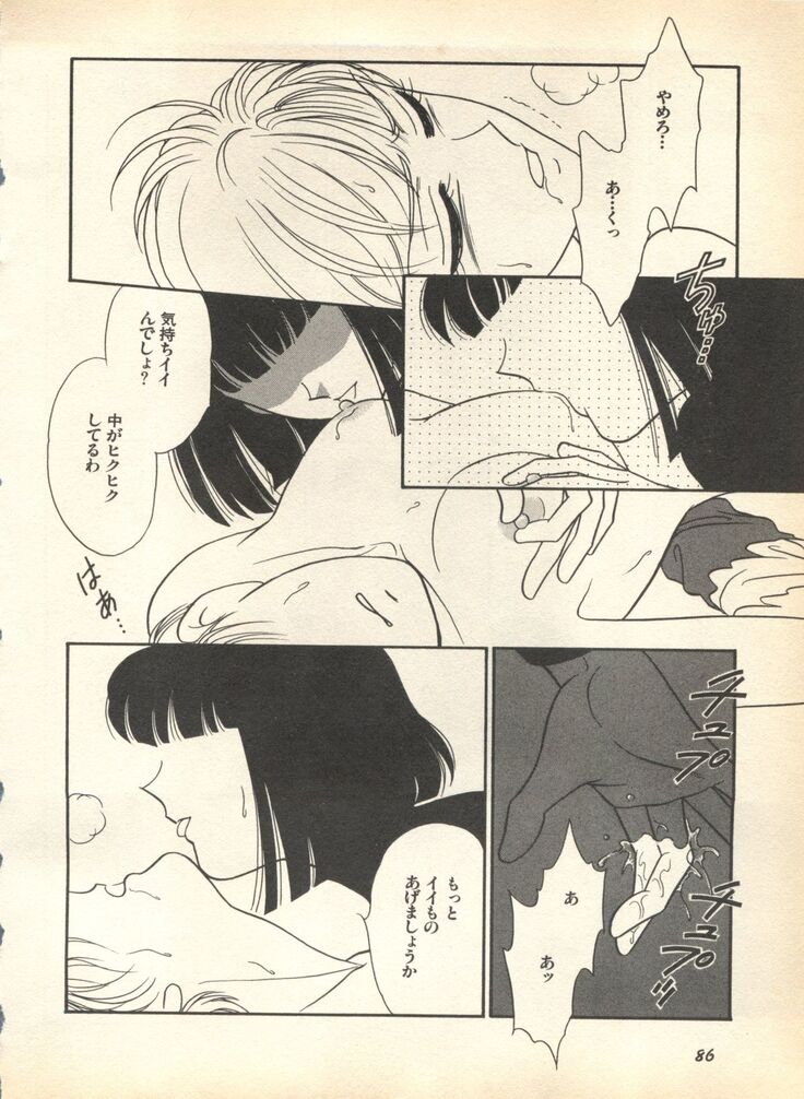 Lunatic Party 7