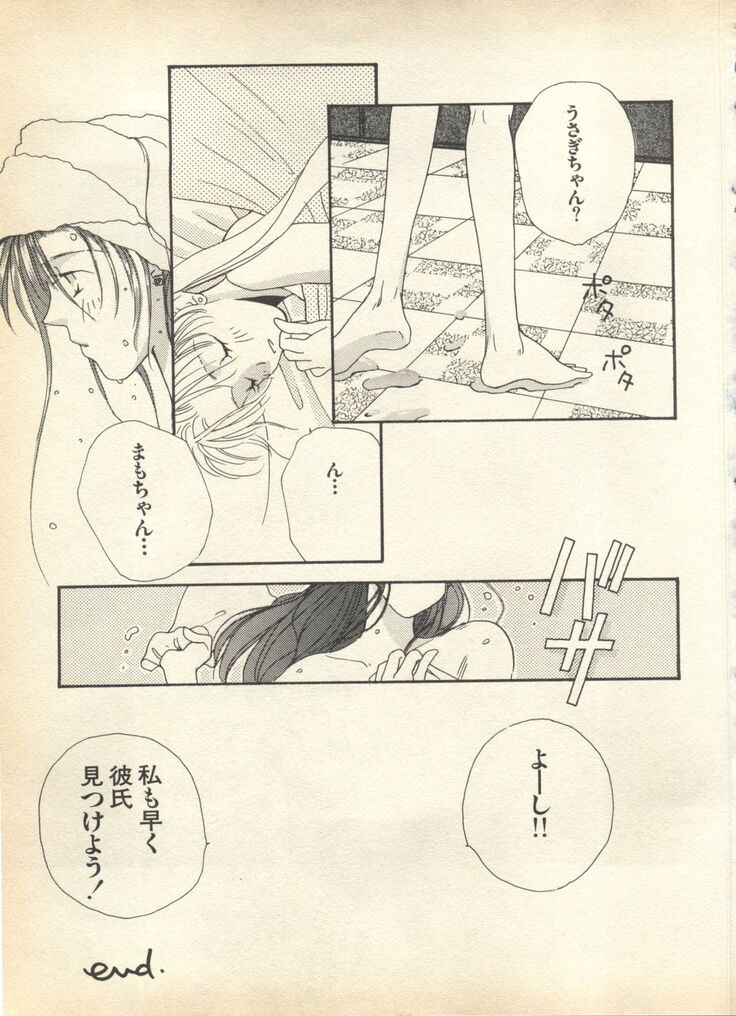 Lunatic Party 7