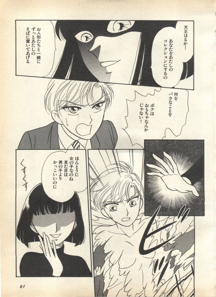 Lunatic Party 7