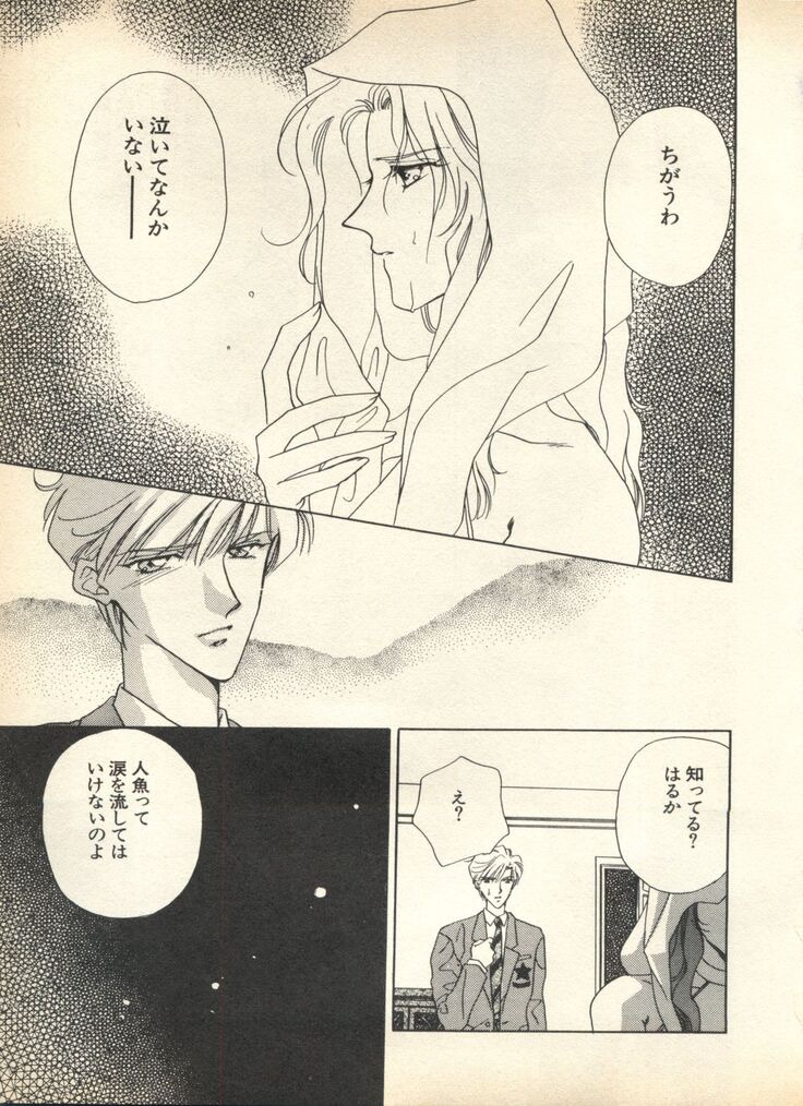 Lunatic Party 7