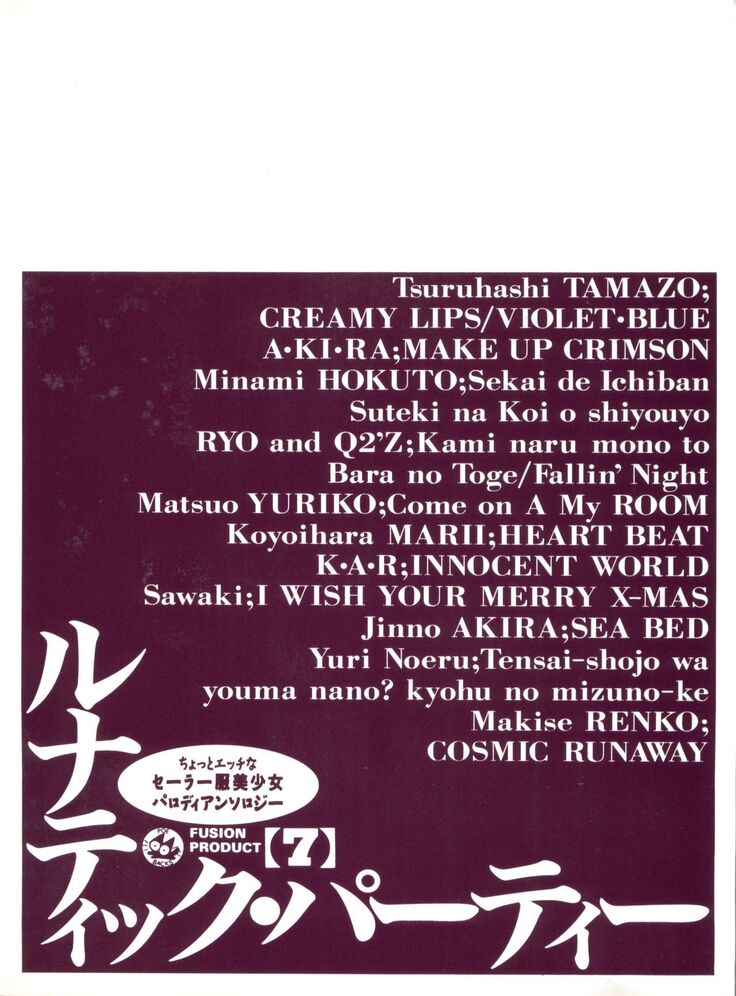 Lunatic Party 7