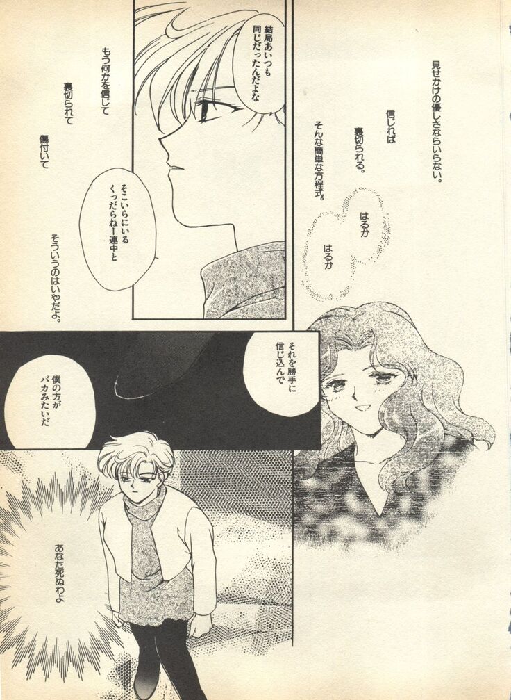 Lunatic Party 7