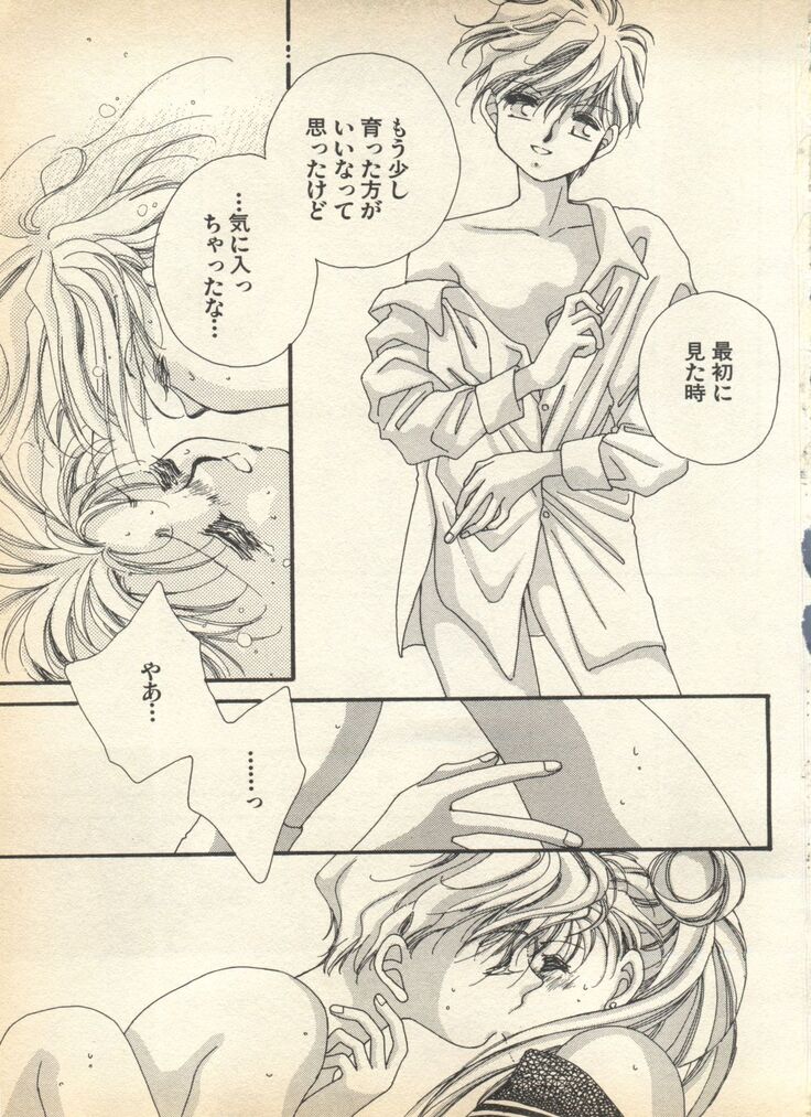 Lunatic Party 7