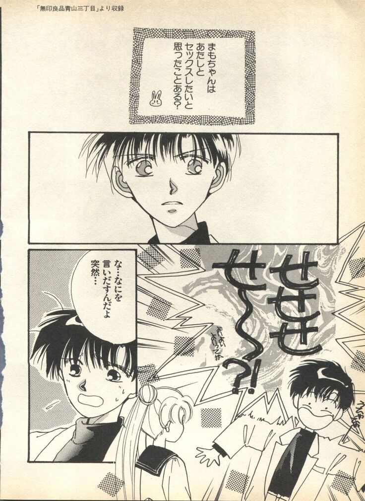 Lunatic Party 7
